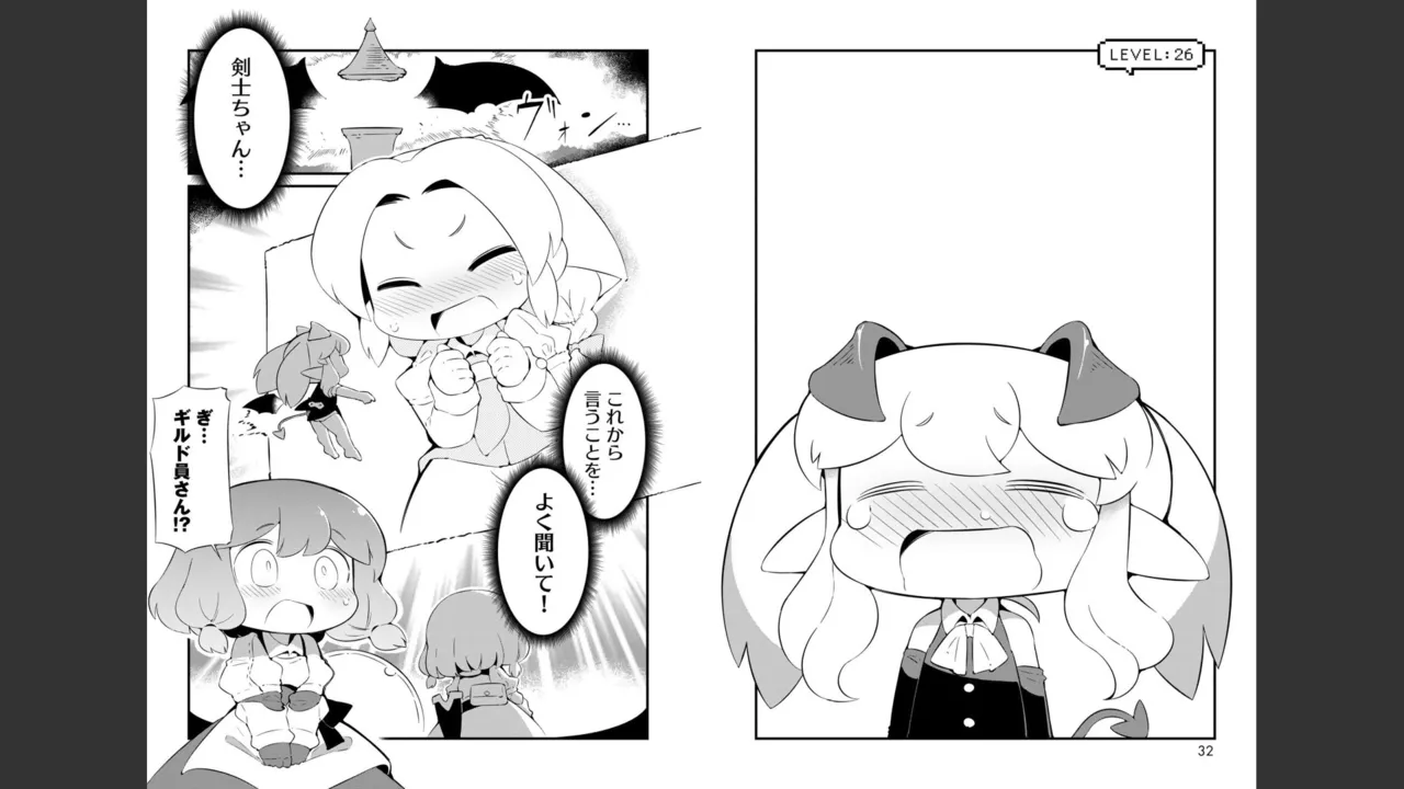 ダンジョンでお花摘みなんか許しません！Vol 1-6 - page440