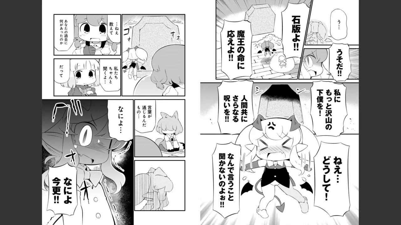 ダンジョンでお花摘みなんか許しません！Vol 1-6 - page443