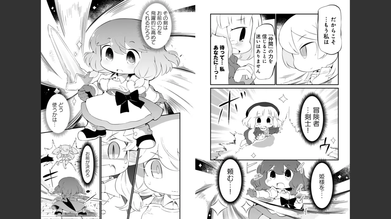 ダンジョンでお花摘みなんか許しません！Vol 1-6 - page446