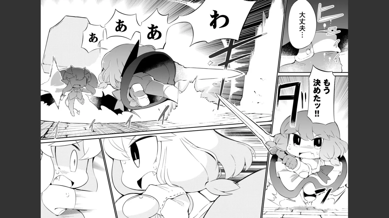 ダンジョンでお花摘みなんか許しません！Vol 1-6 - page447