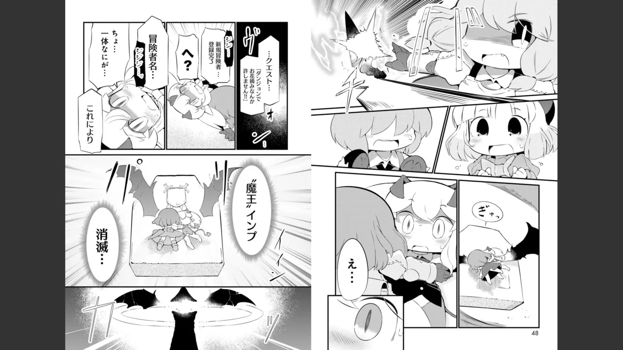 ダンジョンでお花摘みなんか許しません！Vol 1-6 - page448