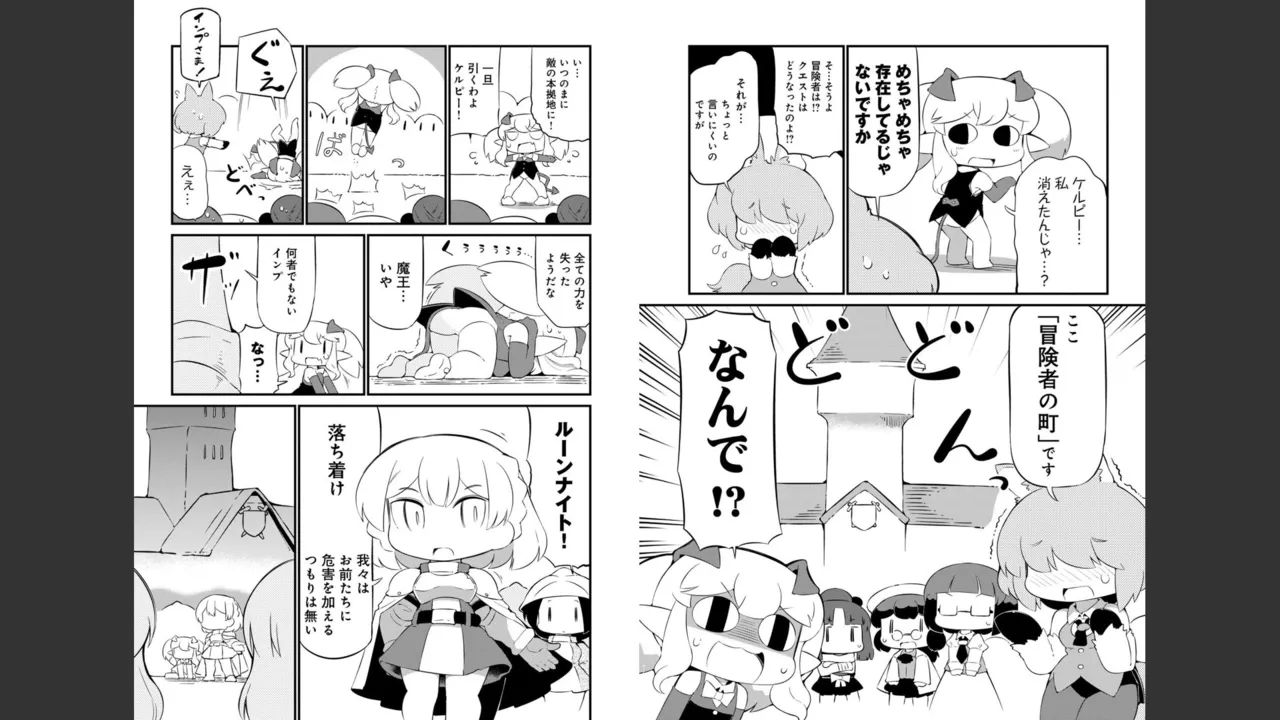 ダンジョンでお花摘みなんか許しません！Vol 1-6 - page450