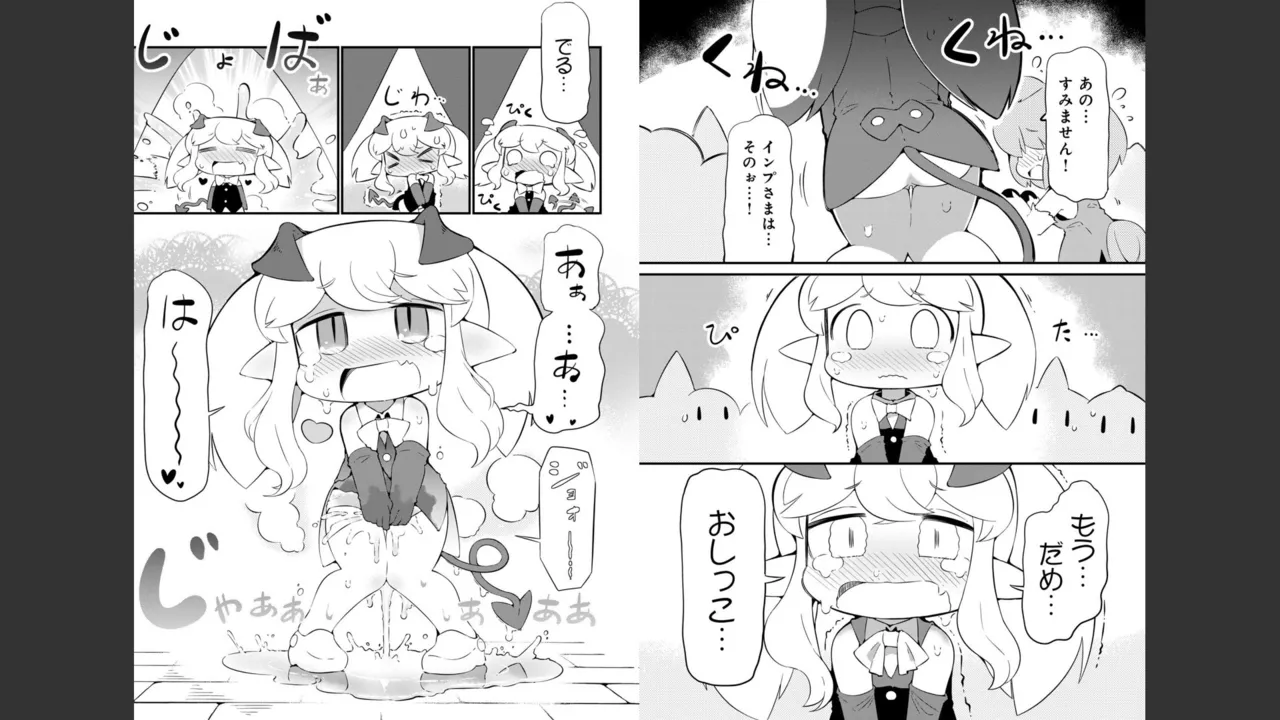 ダンジョンでお花摘みなんか許しません！Vol 1-6 - page452
