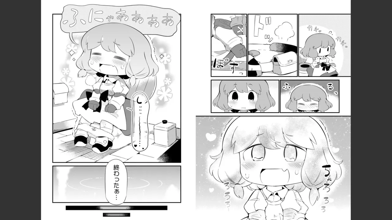 ダンジョンでお花摘みなんか許しません！Vol 1-6 - page458
