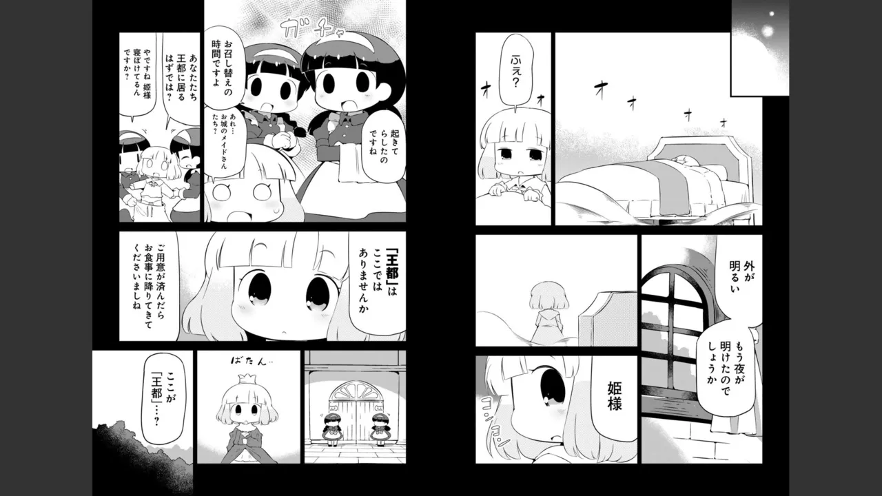 ダンジョンでお花摘みなんか許しません！Vol 1-6 - page472