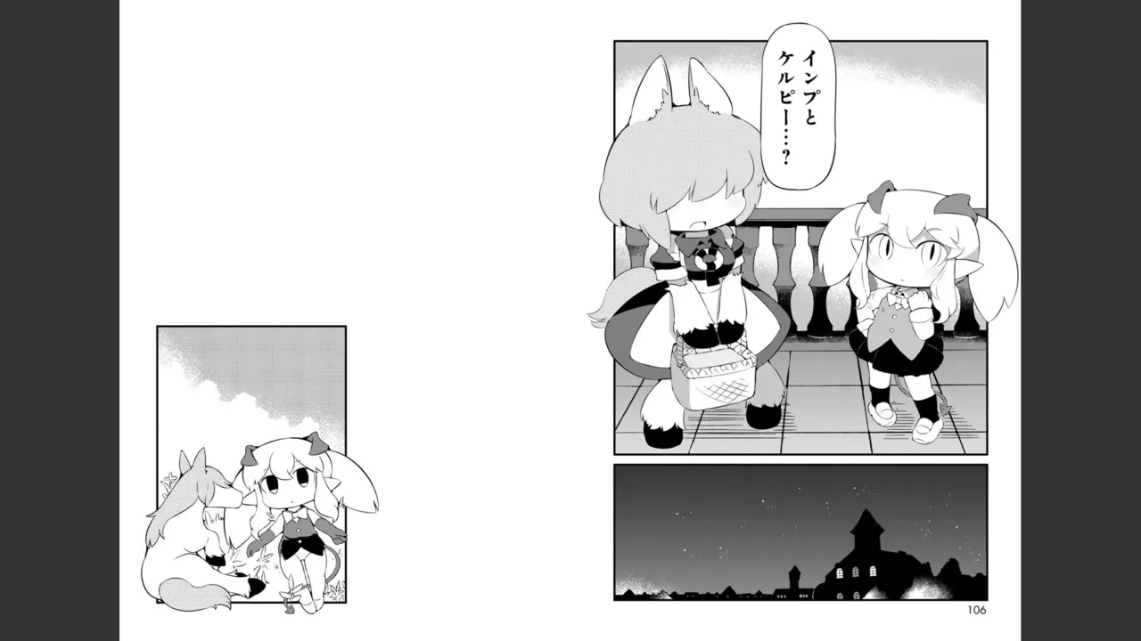 ダンジョンでお花摘みなんか許しません！Vol 1-6 - page477