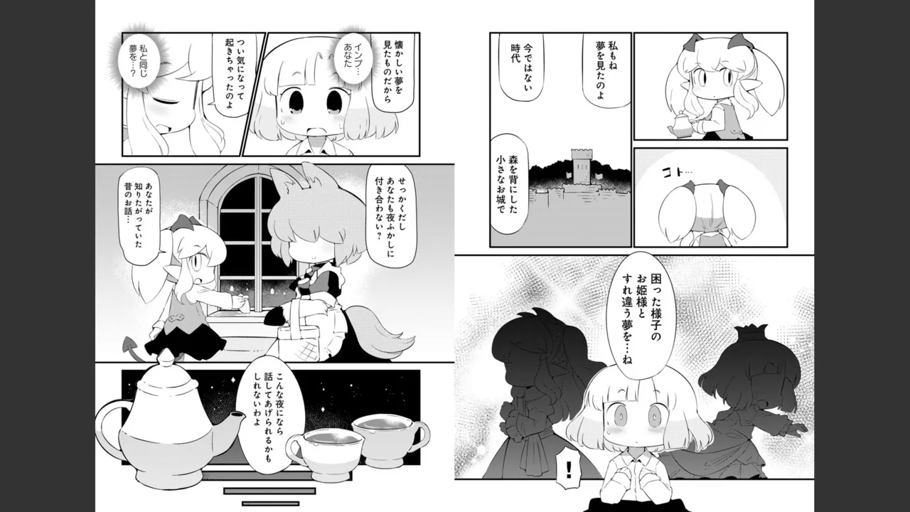 ダンジョンでお花摘みなんか許しません！Vol 1-6 - page480