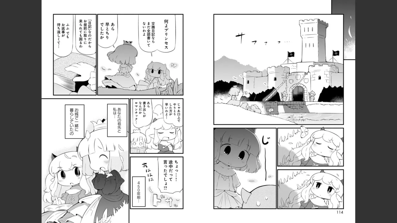 ダンジョンでお花摘みなんか許しません！Vol 1-6 - page481