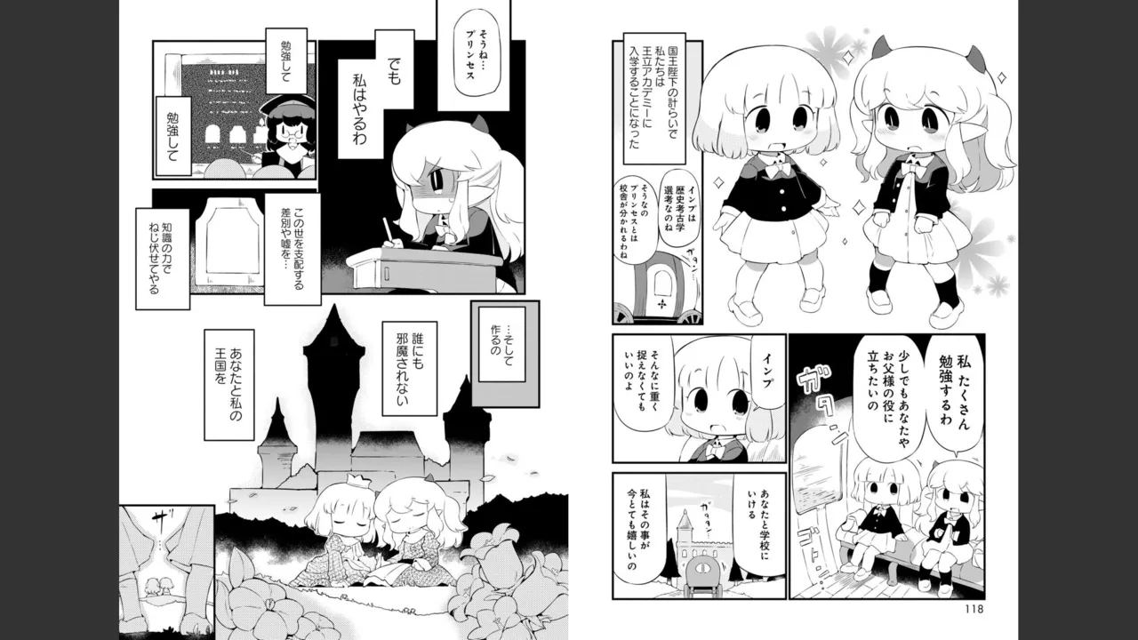 ダンジョンでお花摘みなんか許しません！Vol 1-6 - page483