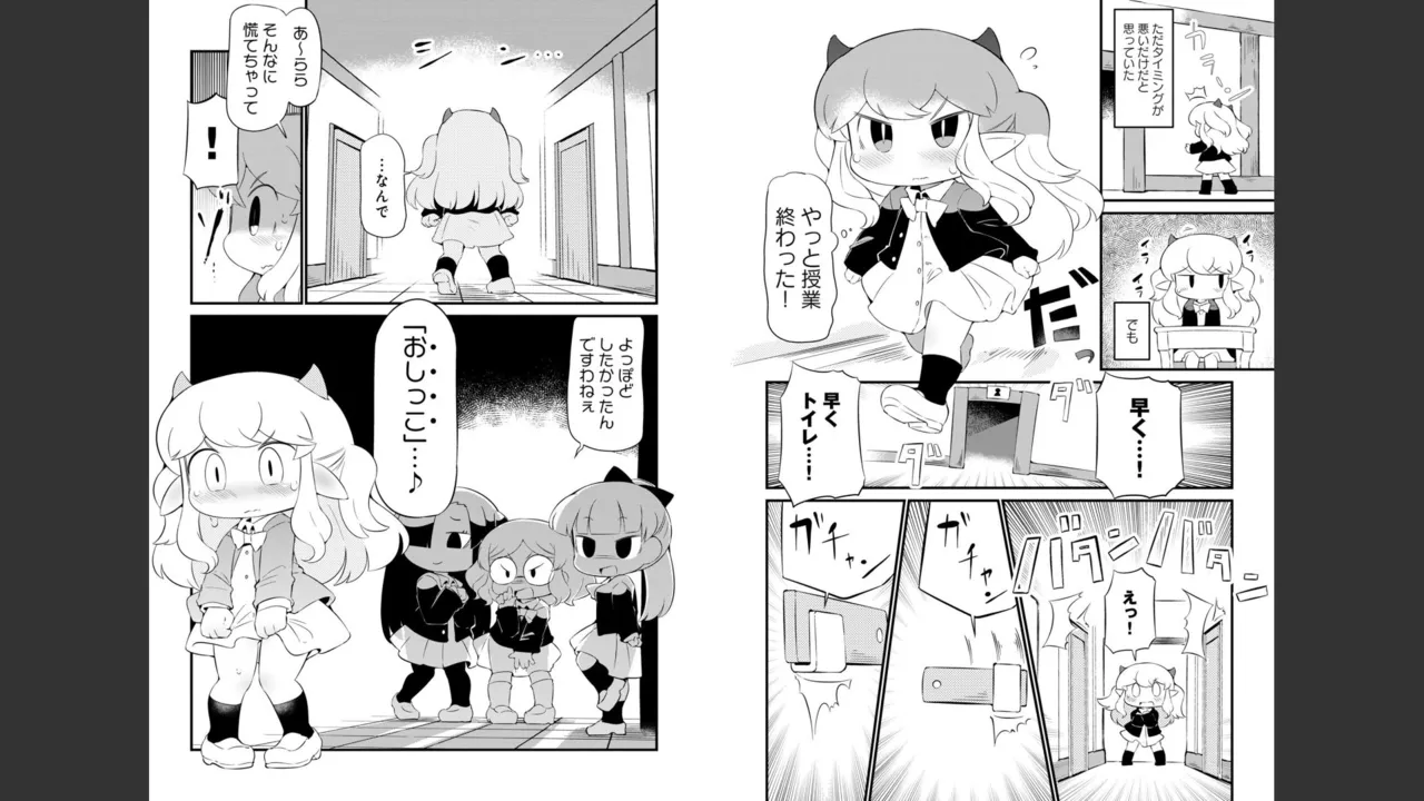 ダンジョンでお花摘みなんか許しません！Vol 1-6 - page485