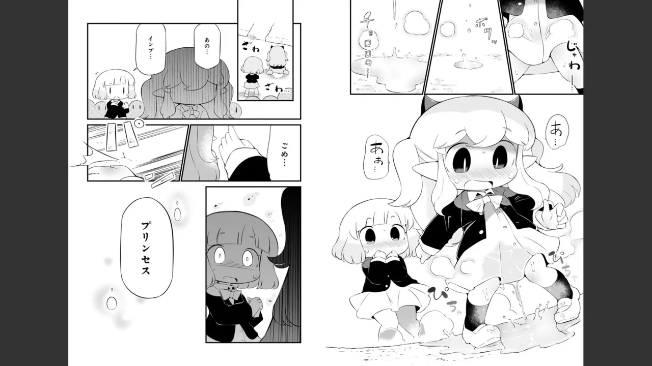 ダンジョンでお花摘みなんか許しません！Vol 1-6 - page488