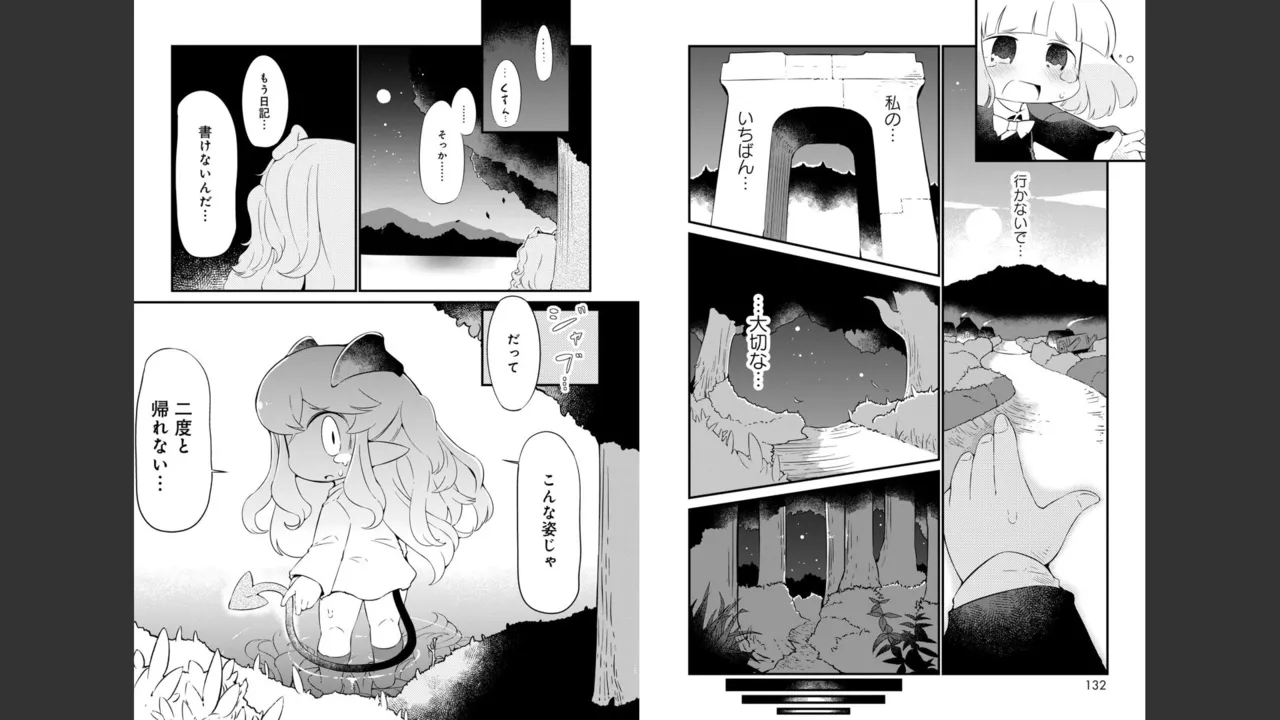 ダンジョンでお花摘みなんか許しません！Vol 1-6 - page490