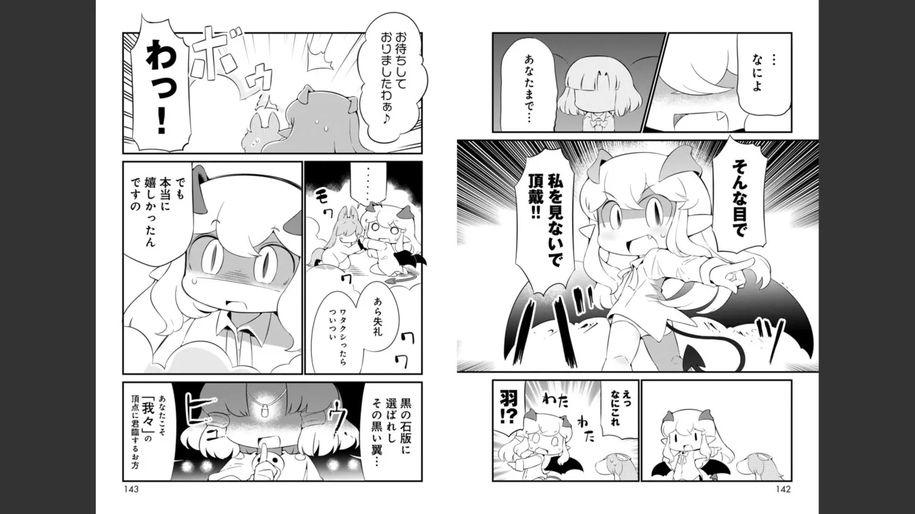ダンジョンでお花摘みなんか許しません！Vol 1-6 - page495