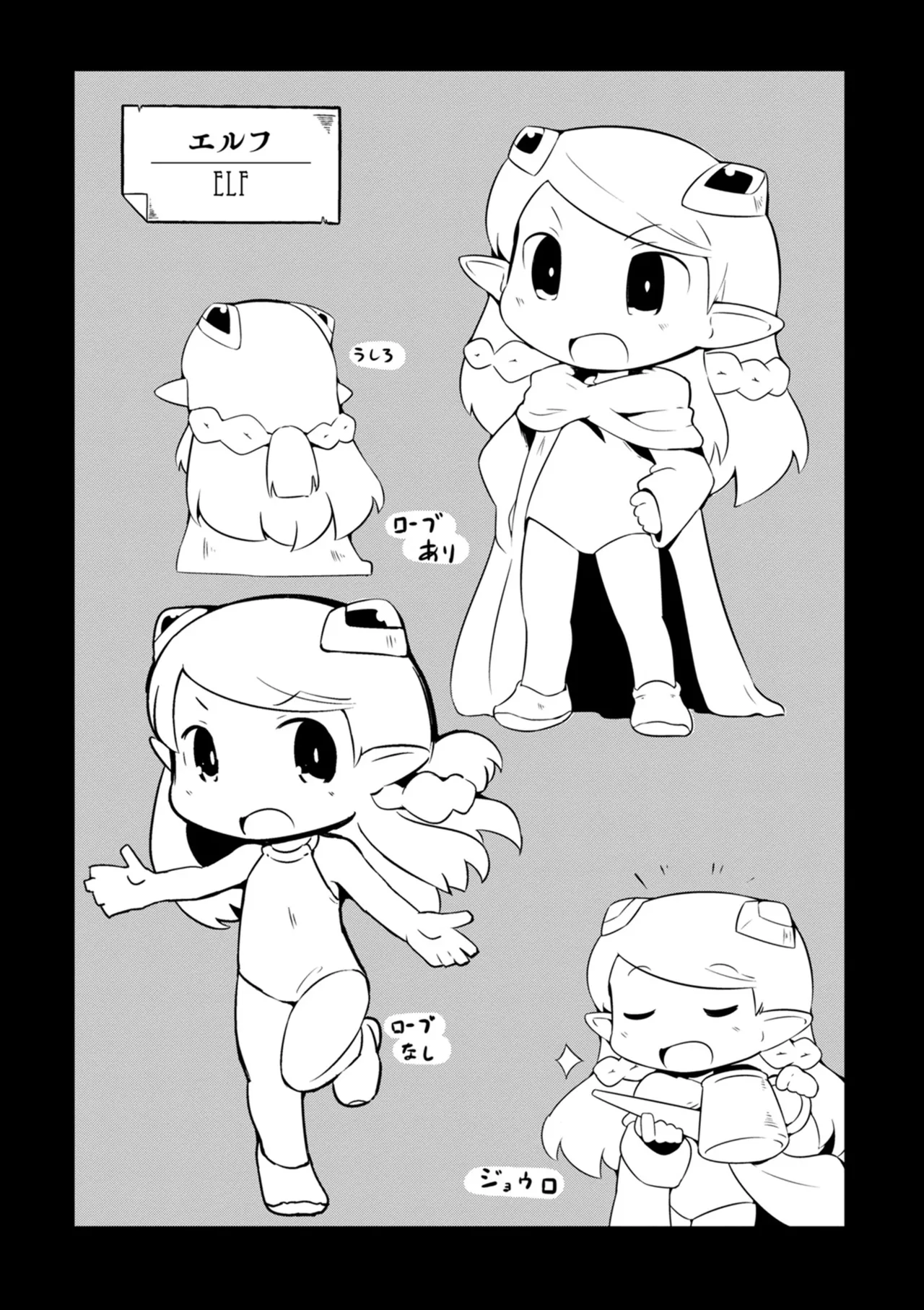 ダンジョンでお花摘みなんか許しません！Vol 1-6 - page50