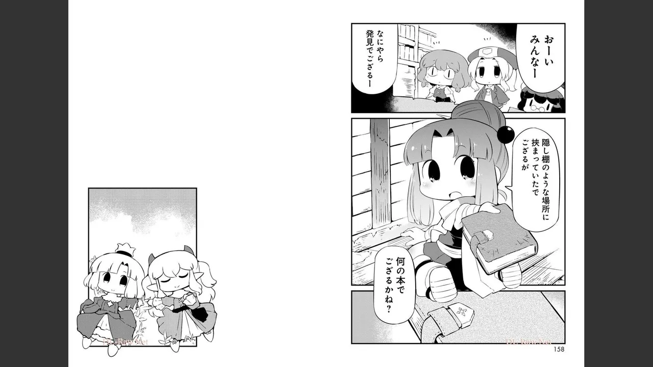 ダンジョンでお花摘みなんか許しません！Vol 1-6 - page503
