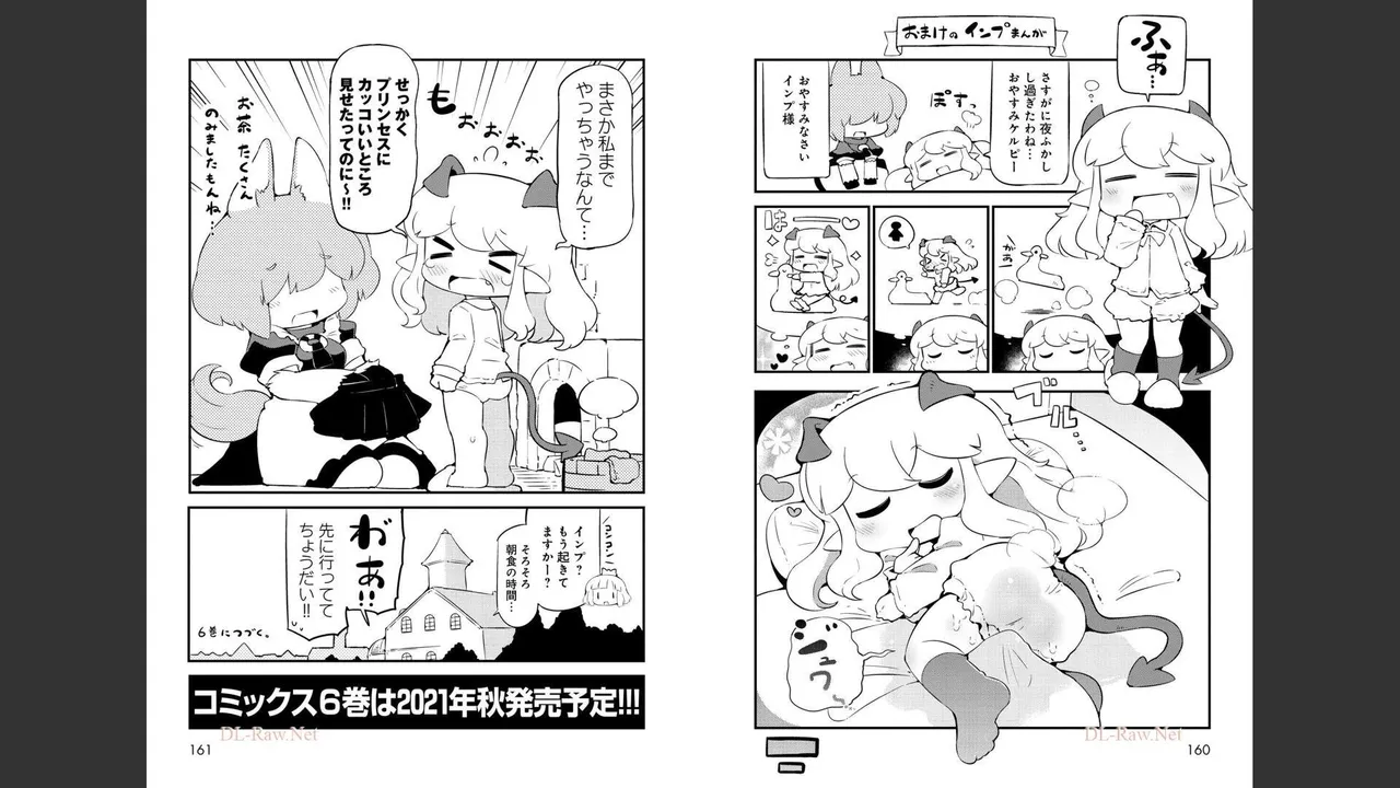 ダンジョンでお花摘みなんか許しません！Vol 1-6 - page504