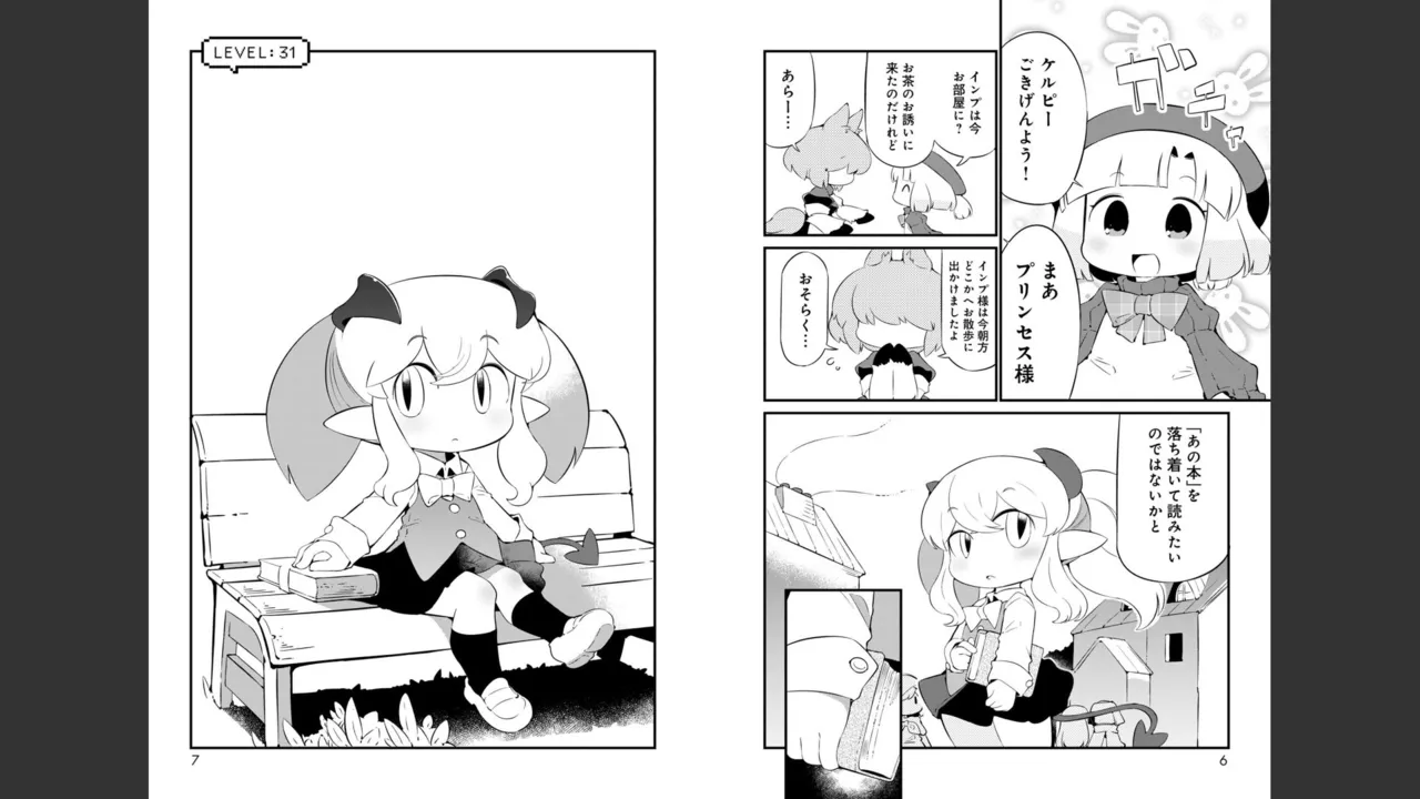 ダンジョンでお花摘みなんか許しません！Vol 1-6 - page510