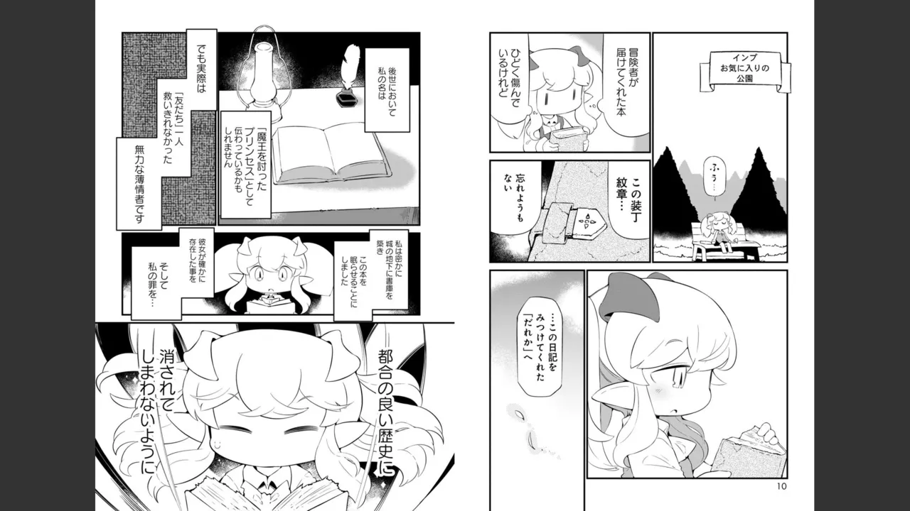 ダンジョンでお花摘みなんか許しません！Vol 1-6 - page512