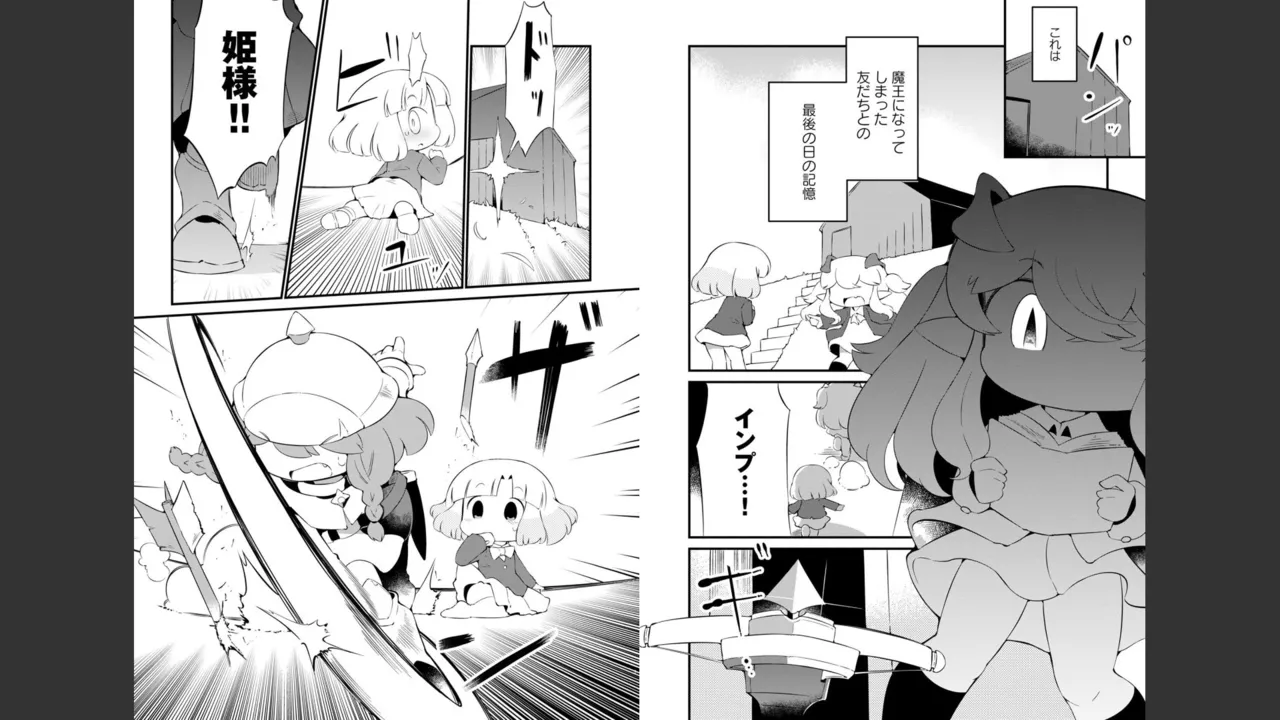 ダンジョンでお花摘みなんか許しません！Vol 1-6 - page513