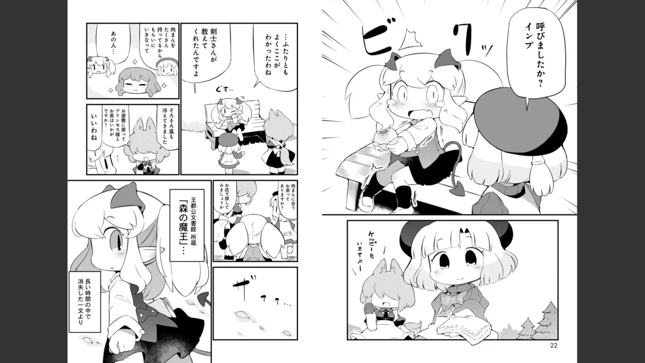 ダンジョンでお花摘みなんか許しません！Vol 1-6 - page518