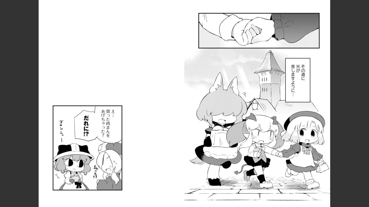 ダンジョンでお花摘みなんか許しません！Vol 1-6 - page520