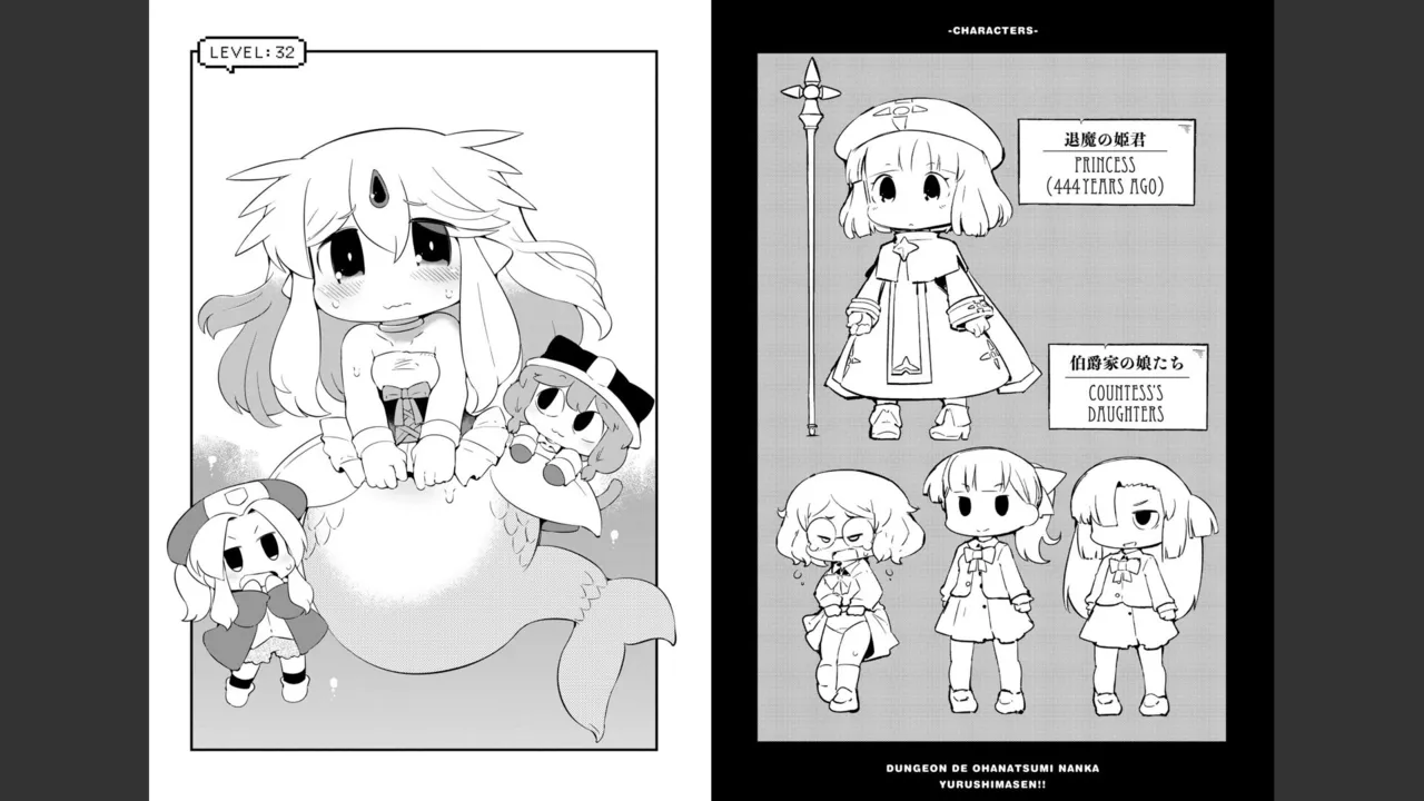ダンジョンでお花摘みなんか許しません！Vol 1-6 - page521