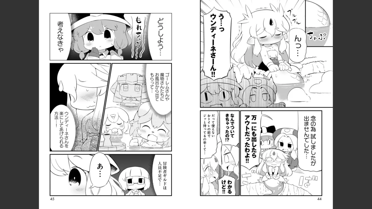 ダンジョンでお花摘みなんか許しません！Vol 1-6 - page529