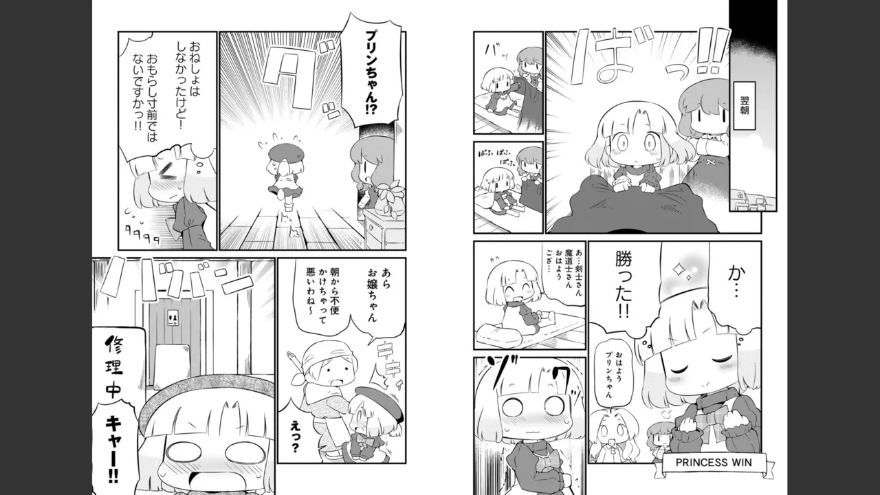 ダンジョンでお花摘みなんか許しません！Vol 1-6 - page542