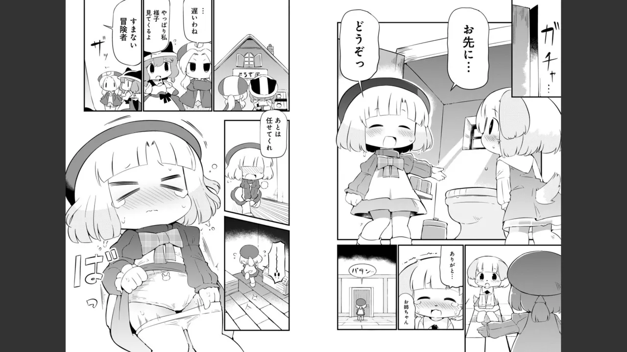 ダンジョンでお花摘みなんか許しません！Vol 1-6 - page545