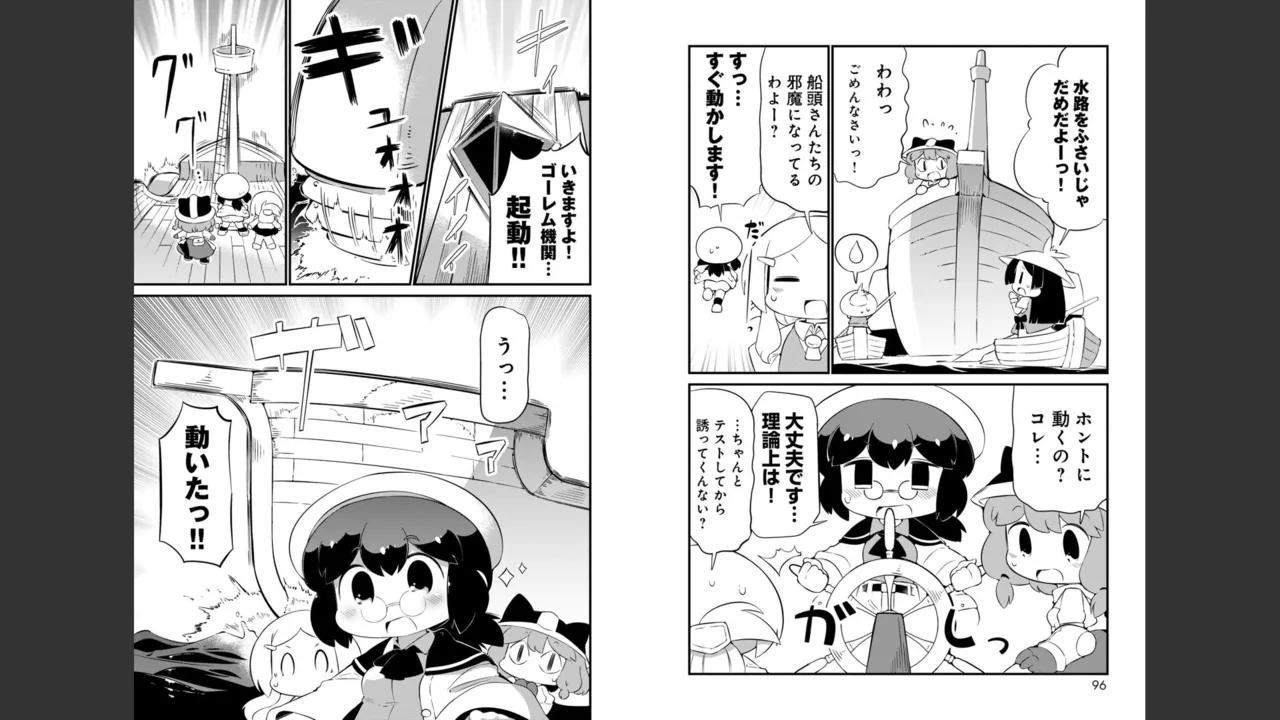 ダンジョンでお花摘みなんか許しません！Vol 1-6 - page555