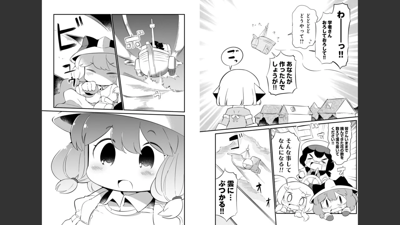 ダンジョンでお花摘みなんか許しません！Vol 1-6 - page557