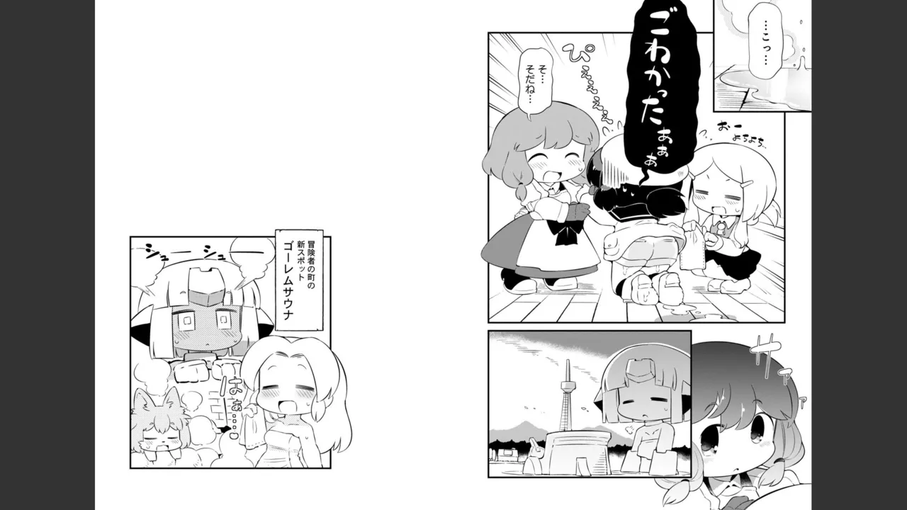 ダンジョンでお花摘みなんか許しません！Vol 1-6 - page560