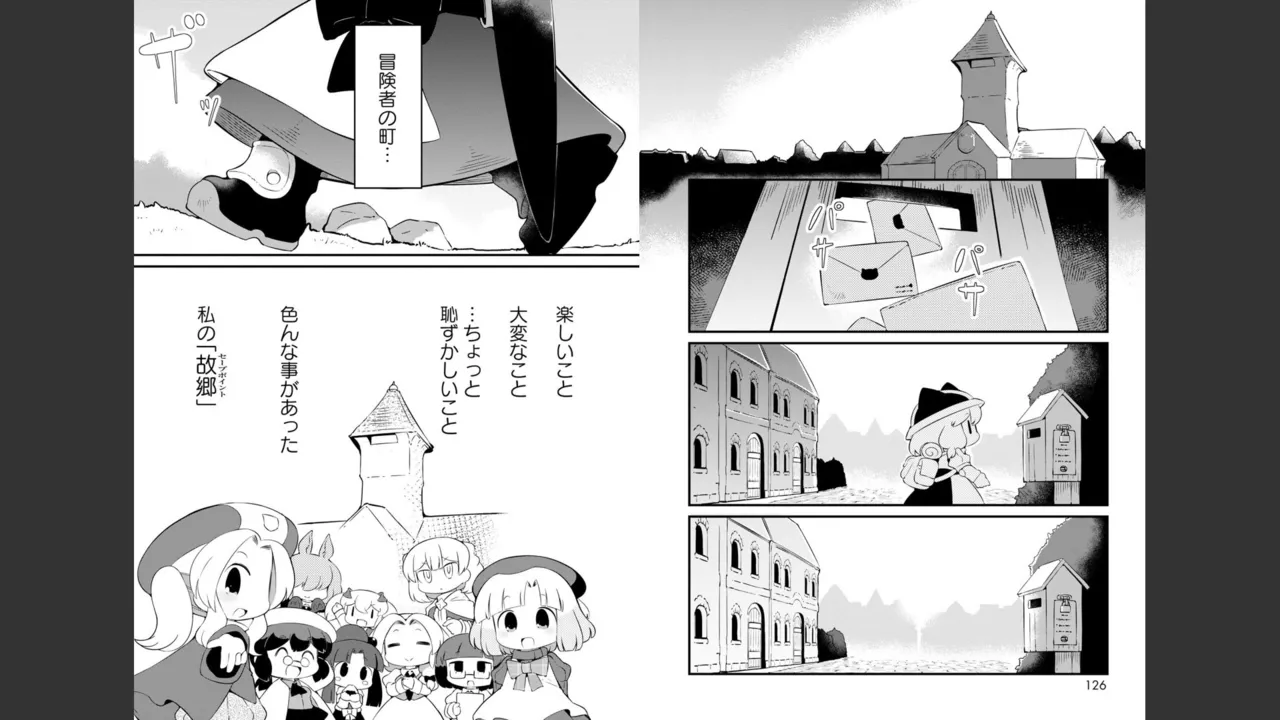 ダンジョンでお花摘みなんか許しません！Vol 1-6 - page570