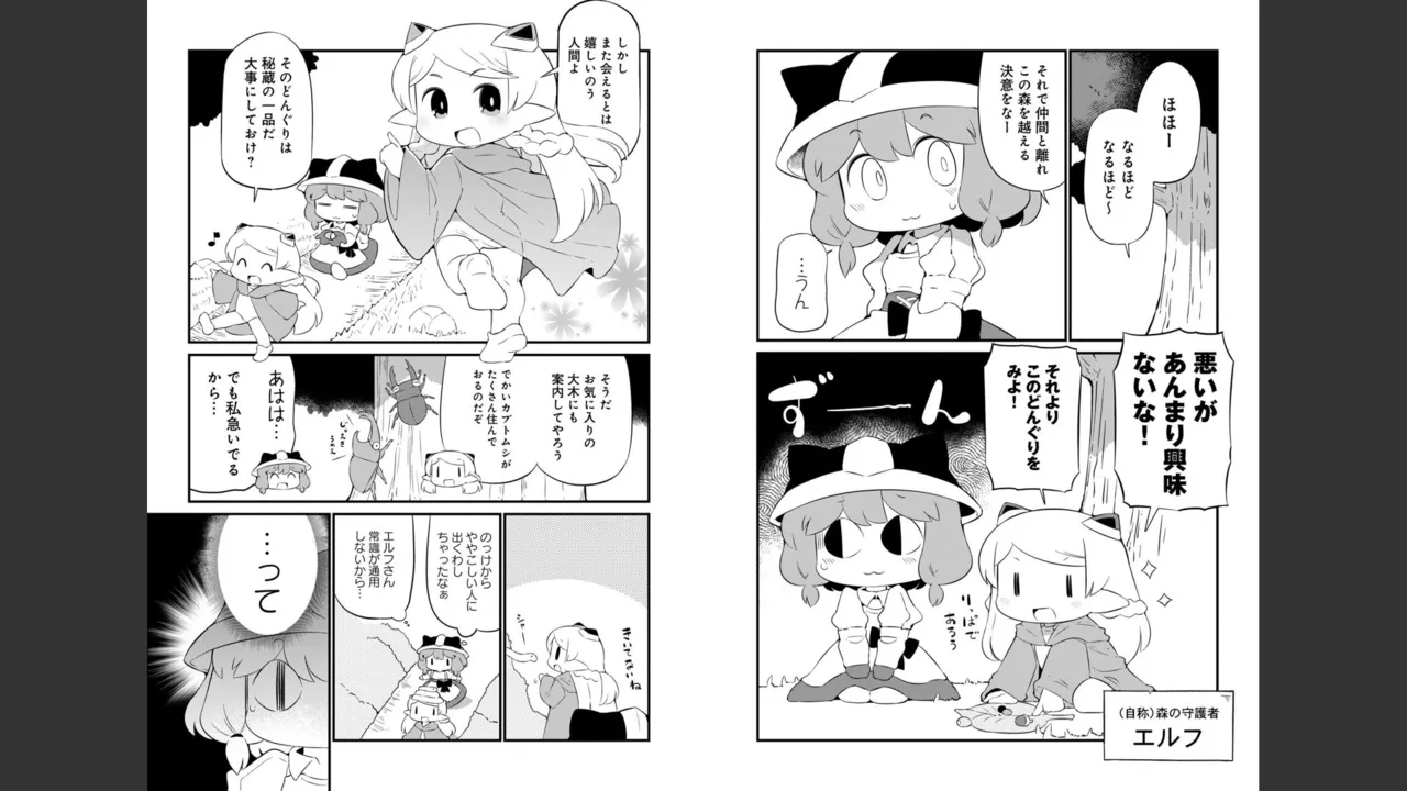 ダンジョンでお花摘みなんか許しません！Vol 1-6 - page573
