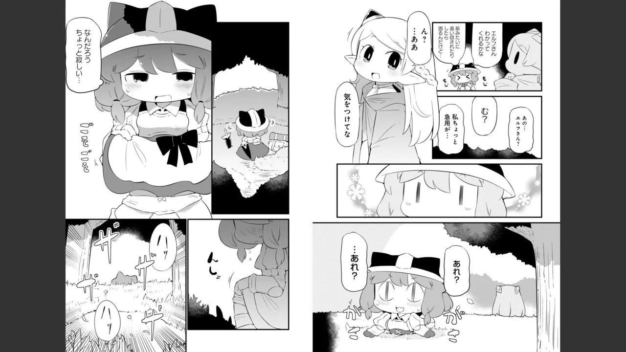 ダンジョンでお花摘みなんか許しません！Vol 1-6 - page575