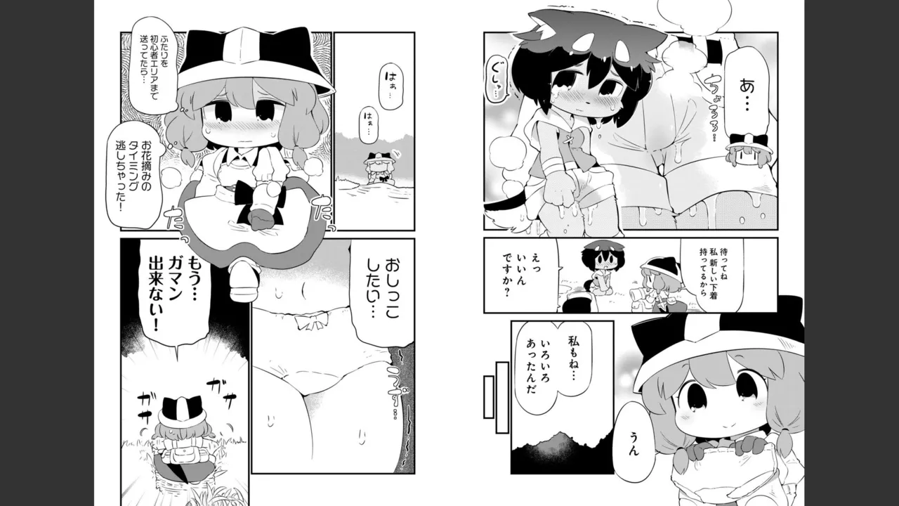 ダンジョンでお花摘みなんか許しません！Vol 1-6 - page578