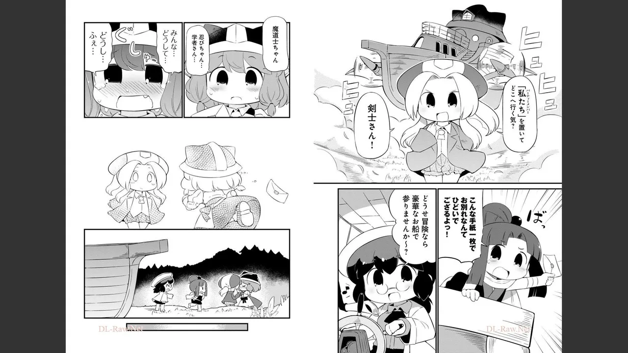 ダンジョンでお花摘みなんか許しません！Vol 1-6 - page583