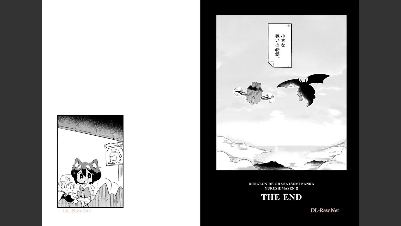 ダンジョンでお花摘みなんか許しません！Vol 1-6 - page586
