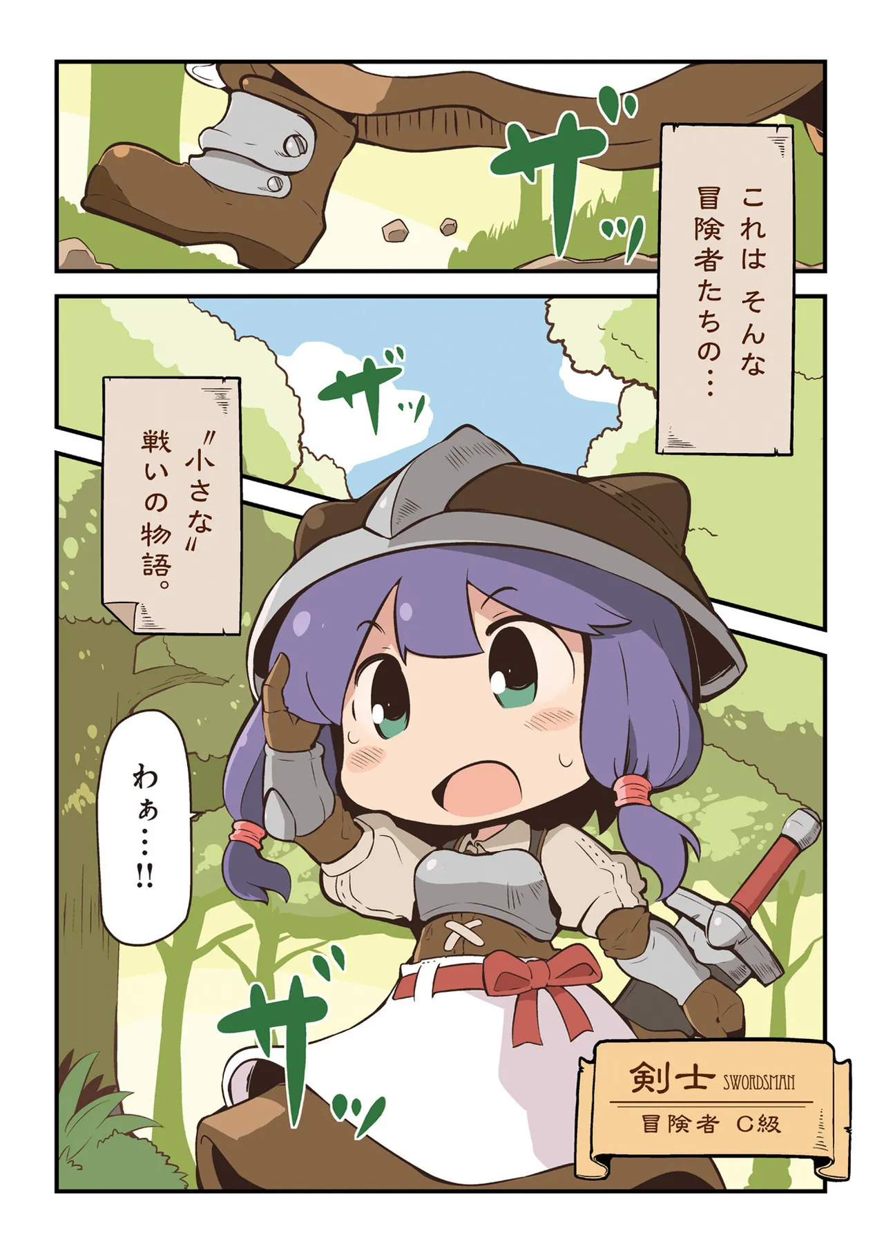 ダンジョンでお花摘みなんか許しません！Vol 1-6 - page6