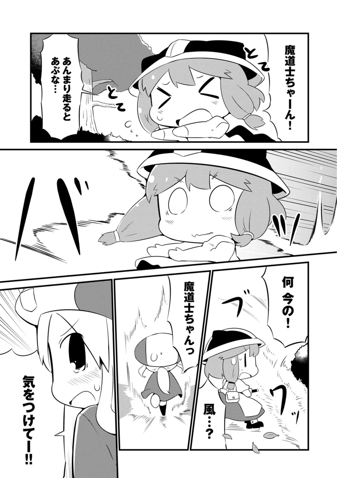 ダンジョンでお花摘みなんか許しません！Vol 1-6 - page67