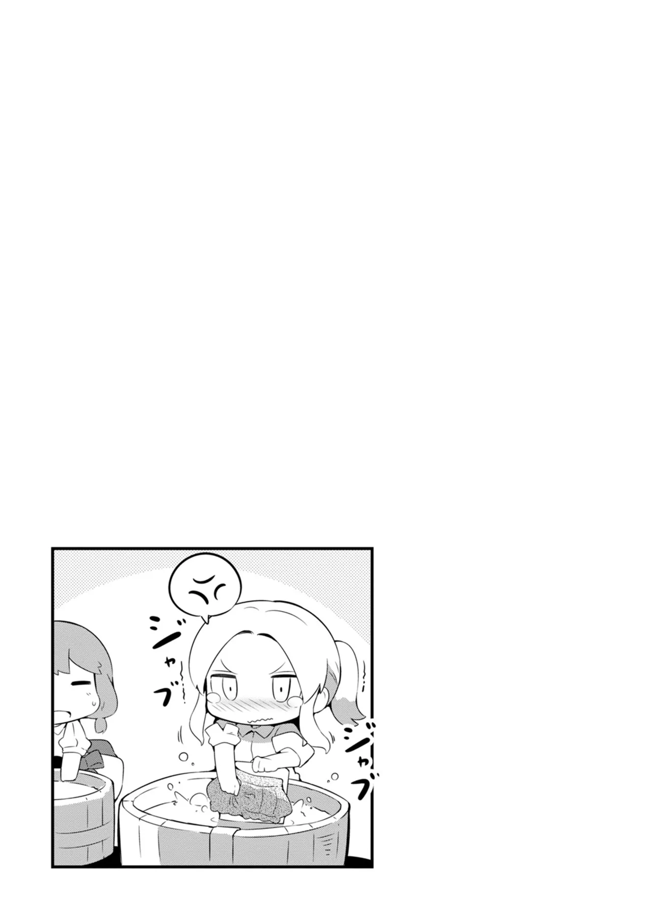ダンジョンでお花摘みなんか許しません！Vol 1-6 - page75