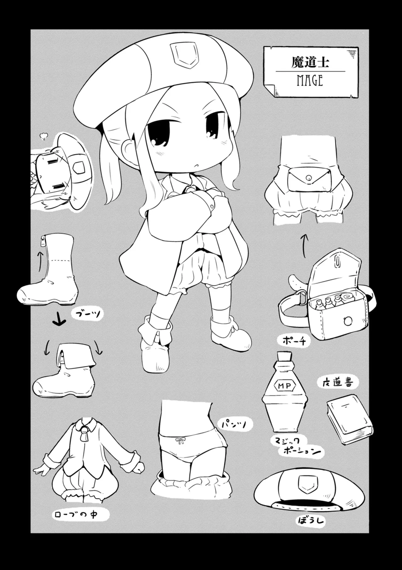 ダンジョンでお花摘みなんか許しません！Vol 1-6 - page76