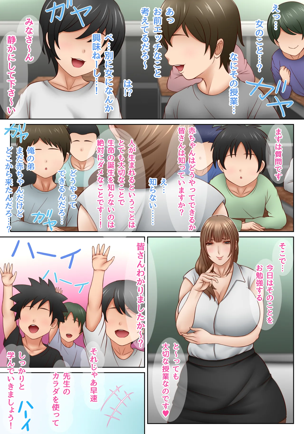 ここ、なんていうところ? - page3
