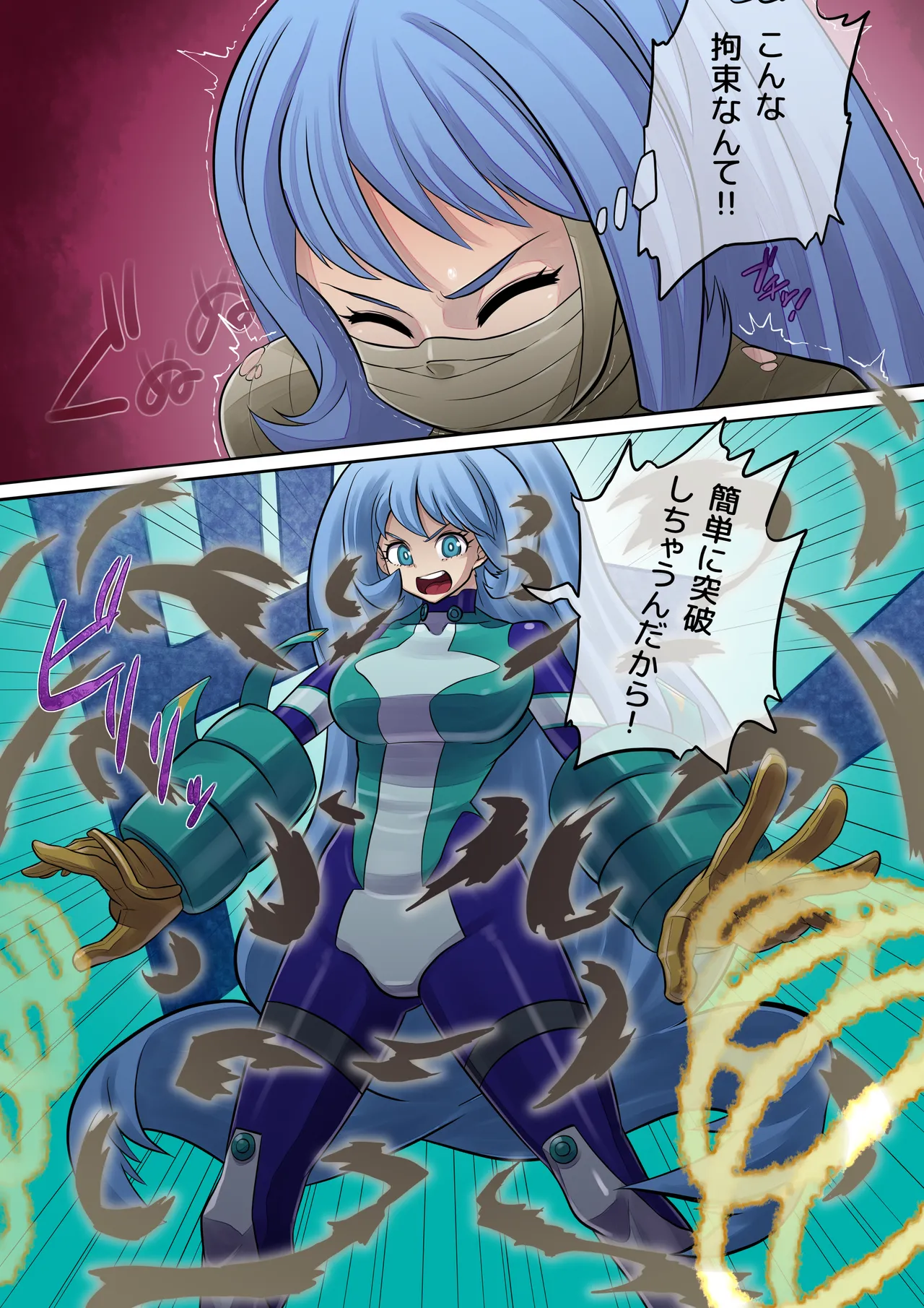 波動ねじれマミー - page2