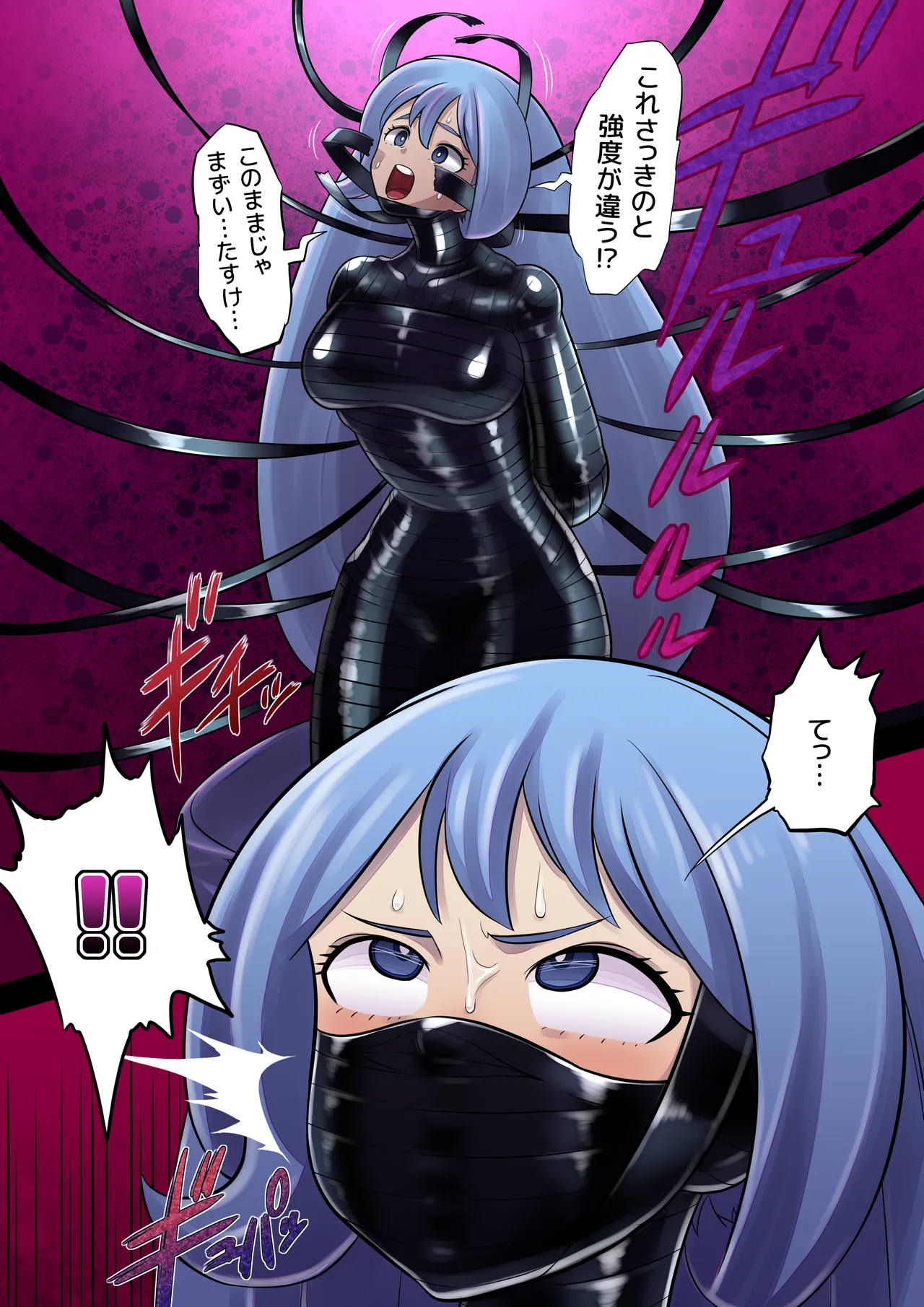 波動ねじれマミー - page4