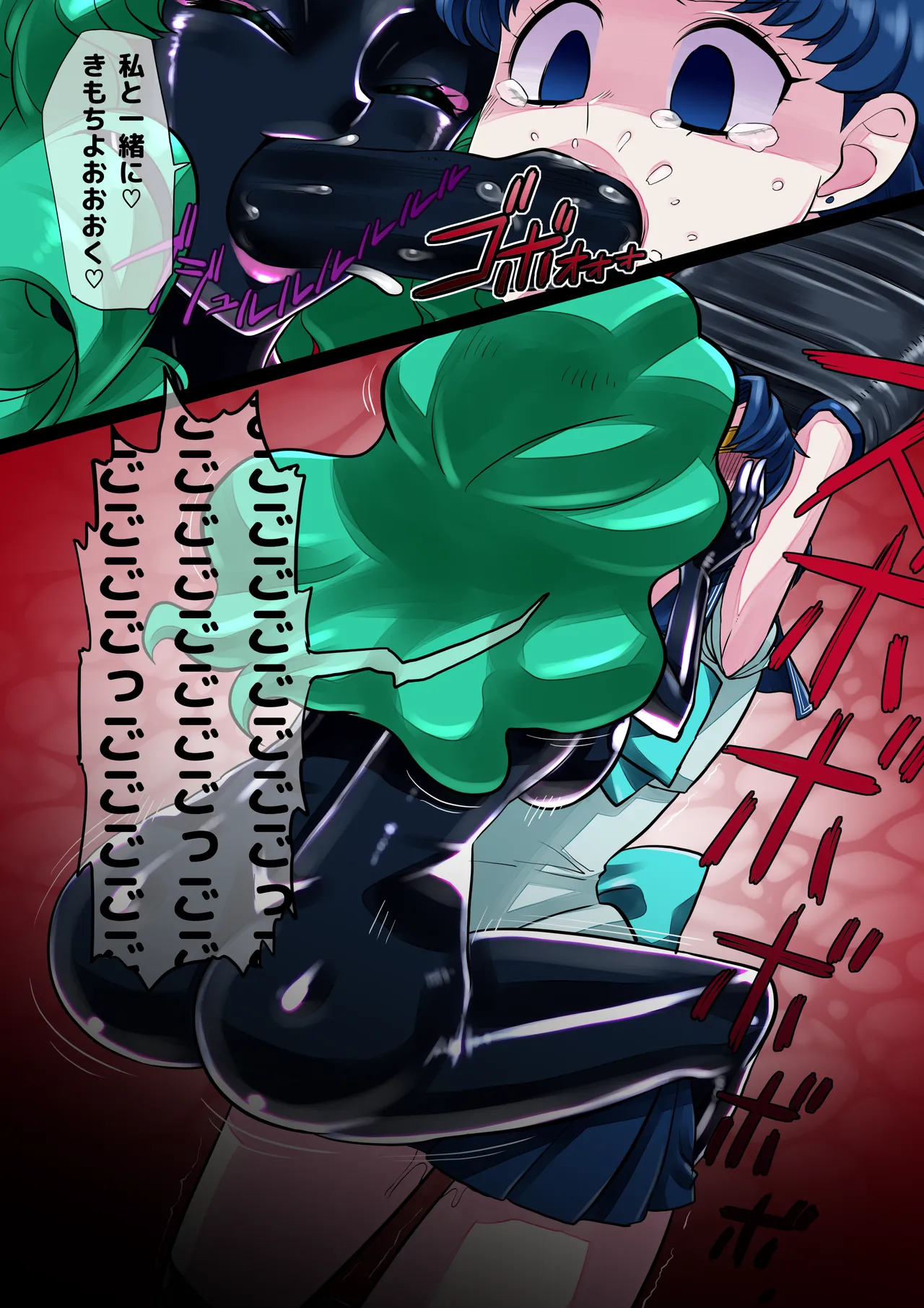 魔装ラバーセーラー戦士 - page3
