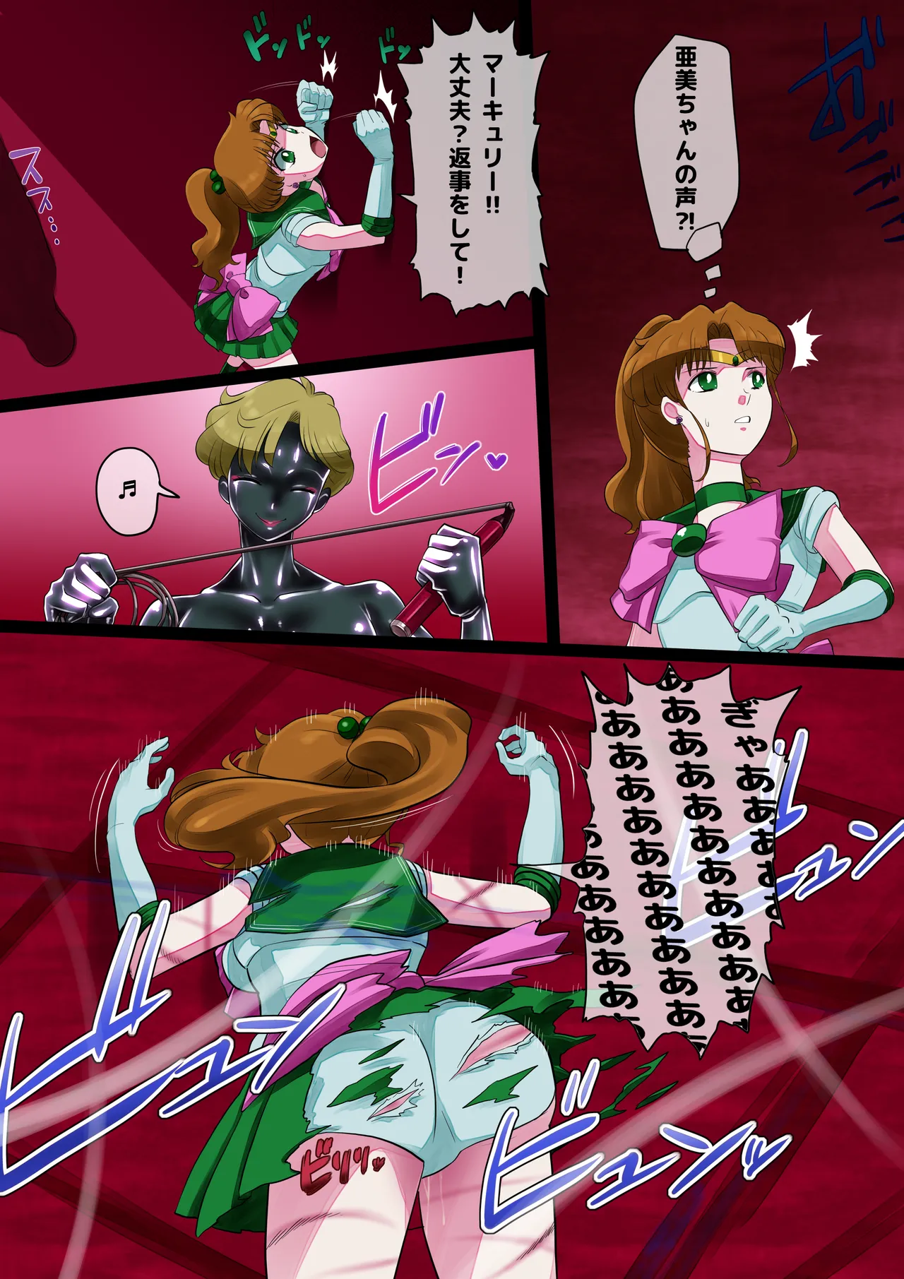 魔装ラバーセーラー戦士 - page4