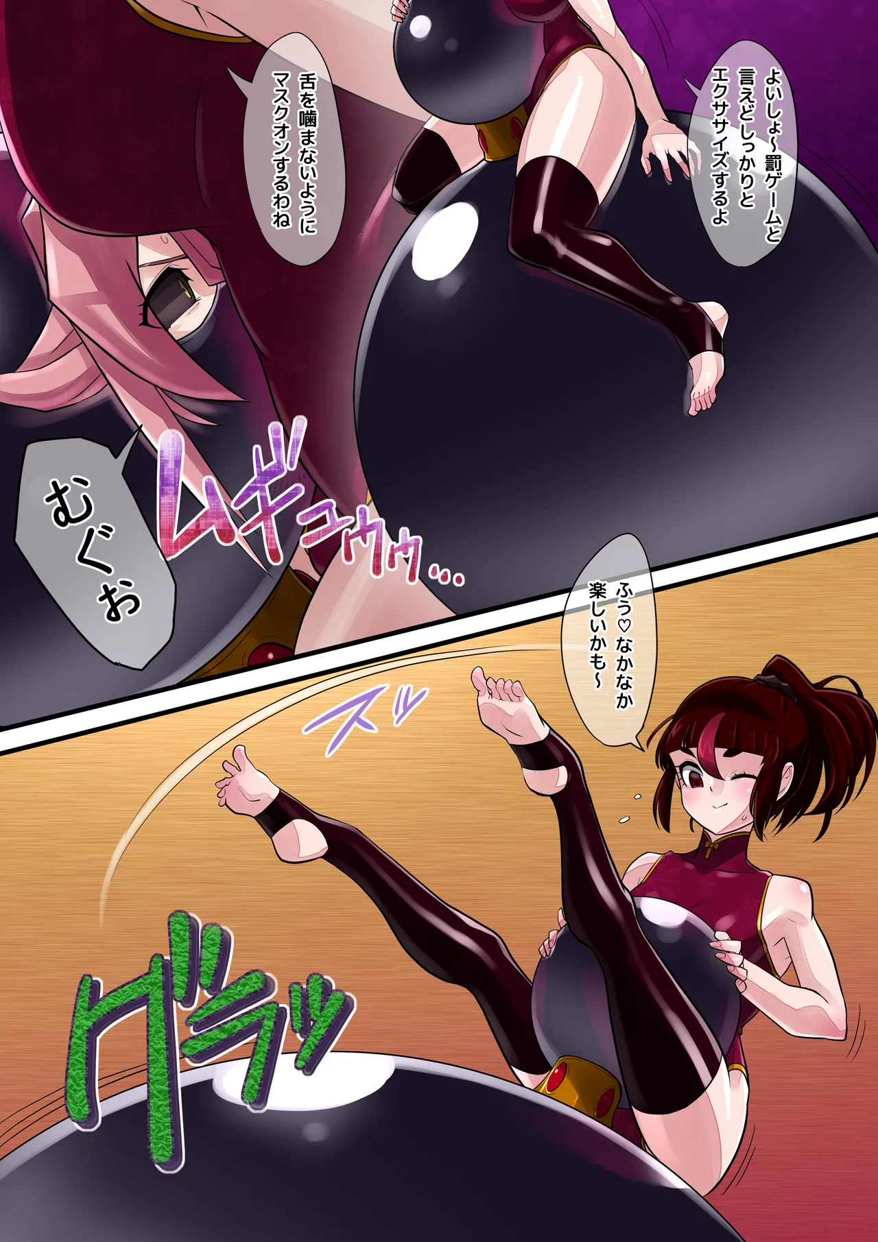 ナインさんビーバルーン化 - page2