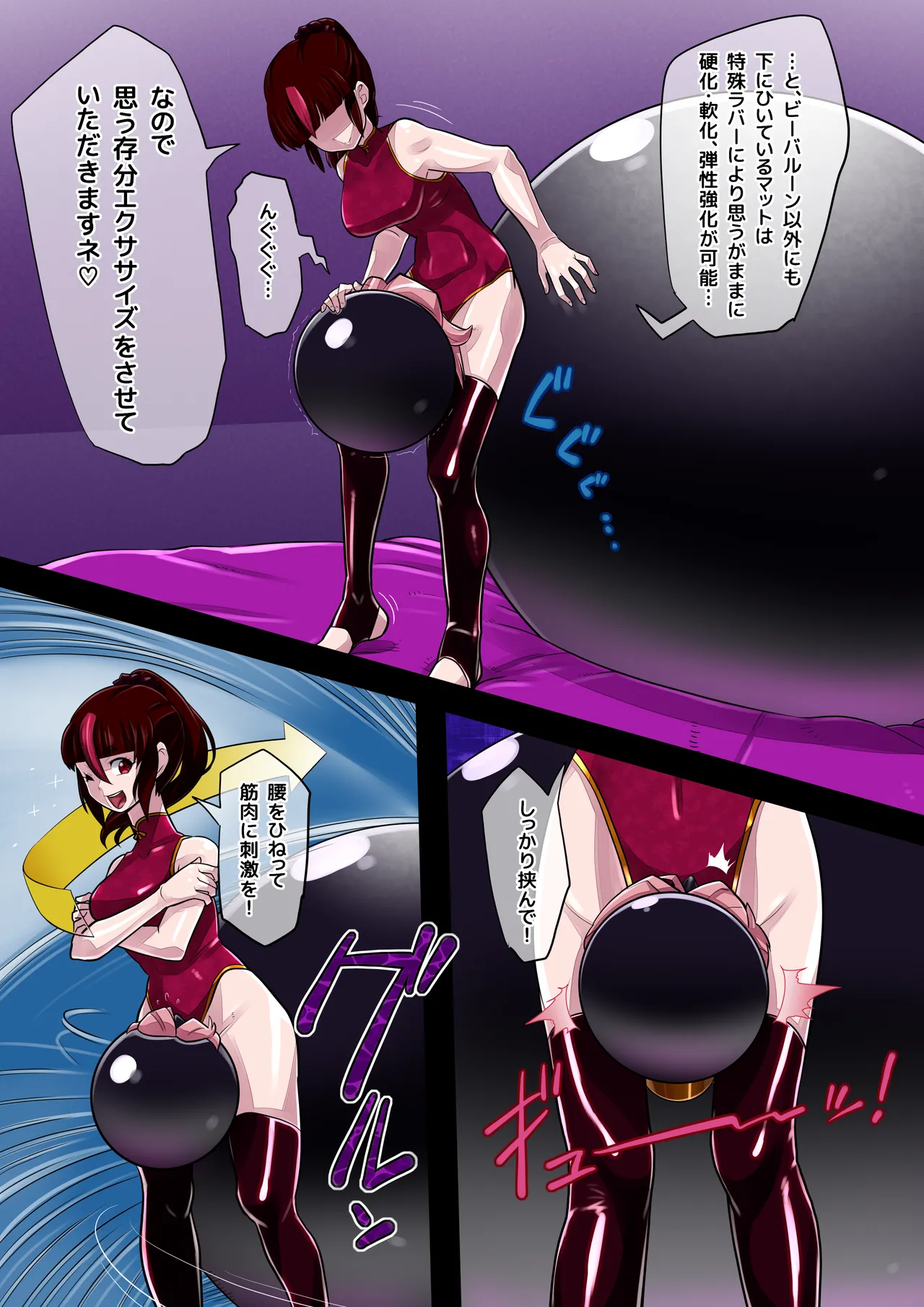 ナインさんビーバルーン化 - page4