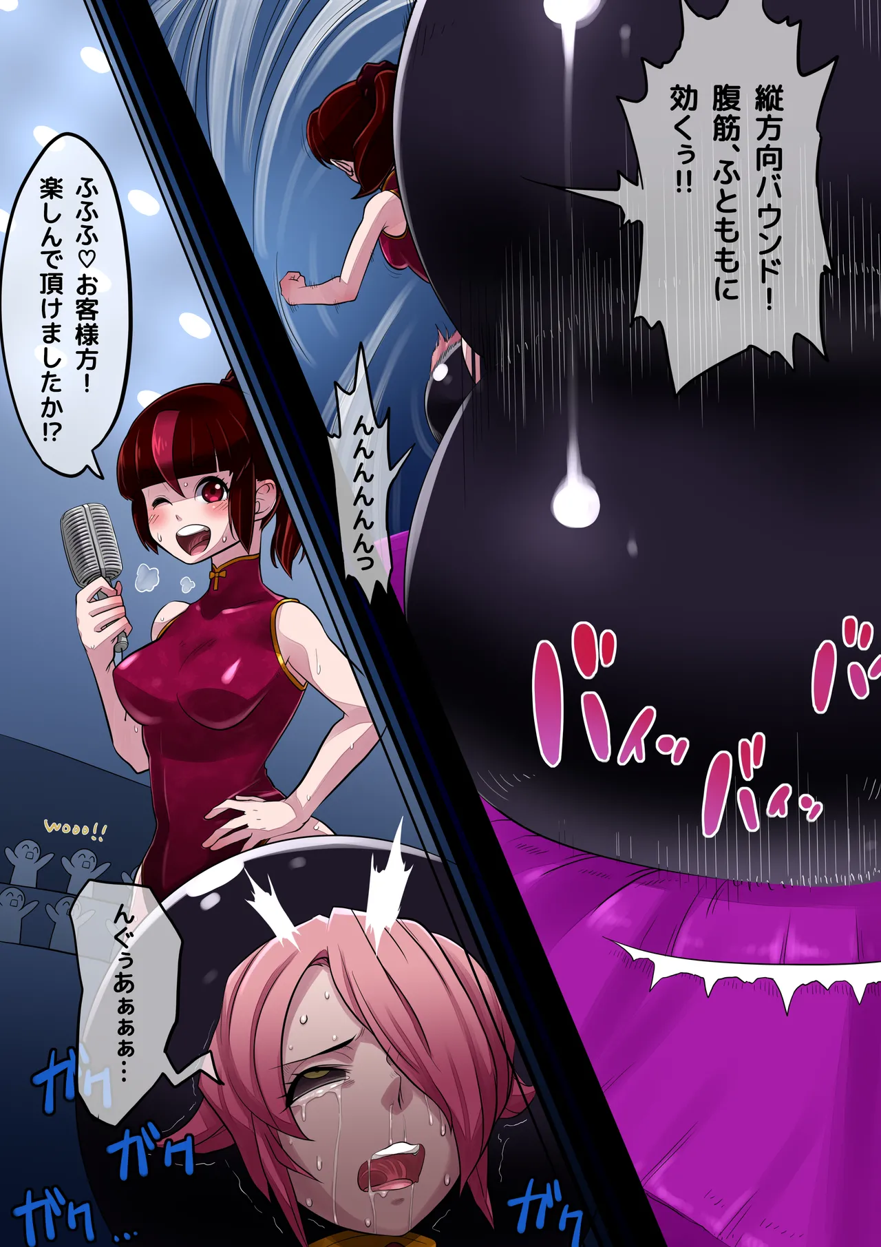 ナインさんビーバルーン化 - page6